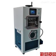 LGJ-20F化妆品冻干粉压盖冷冻干燥机