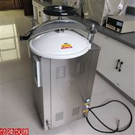 50L立式压力蒸汽灭菌器 实验室高压消毒锅