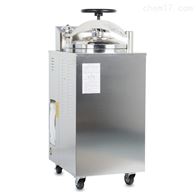 YXQ-75A内排汽立式压力蒸汽灭菌器