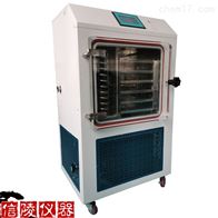 LGJ-50FD植物提取浓缩液真空低温干燥中试冷冻干燥机