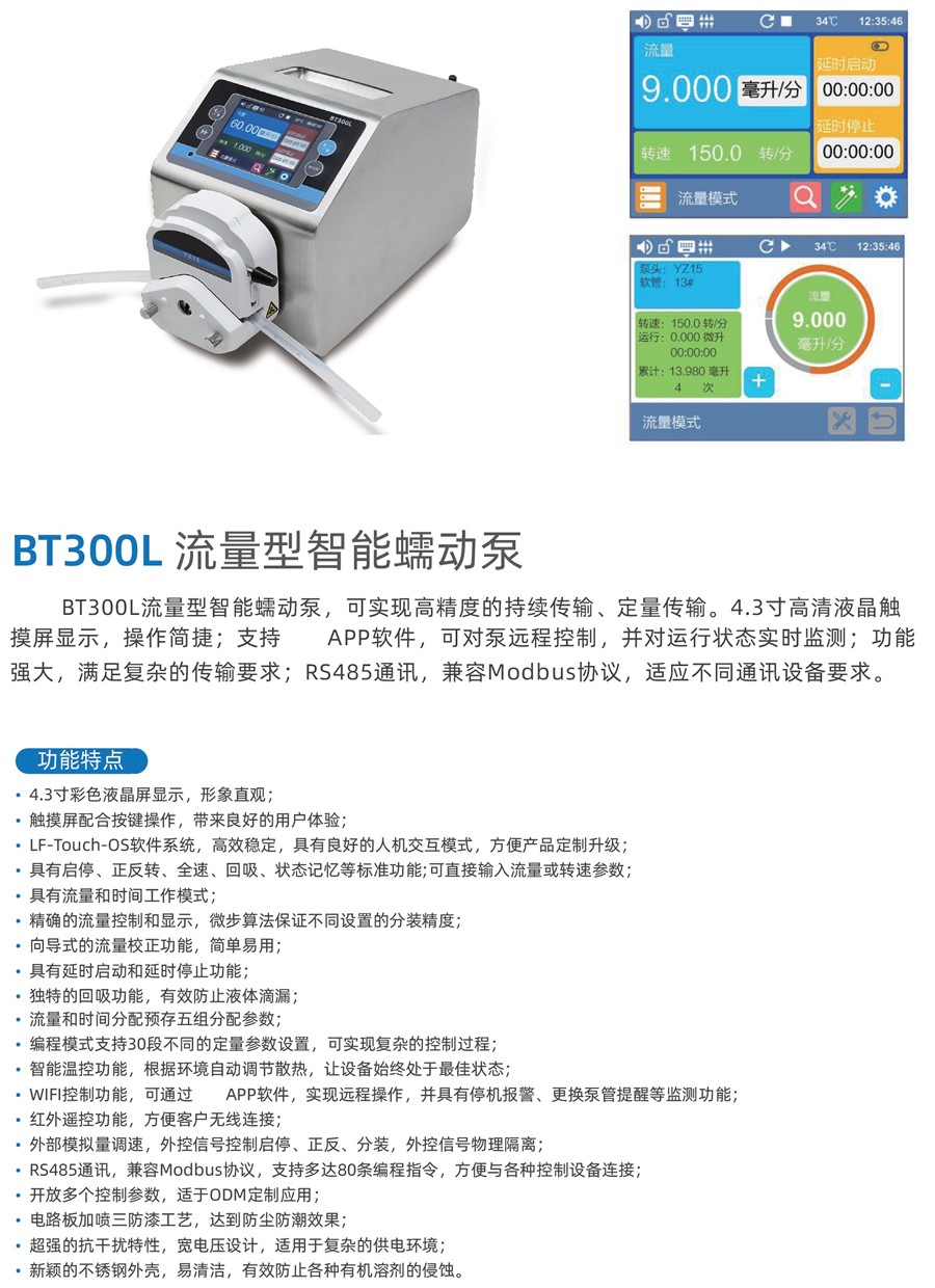 BT300L-1.jpg