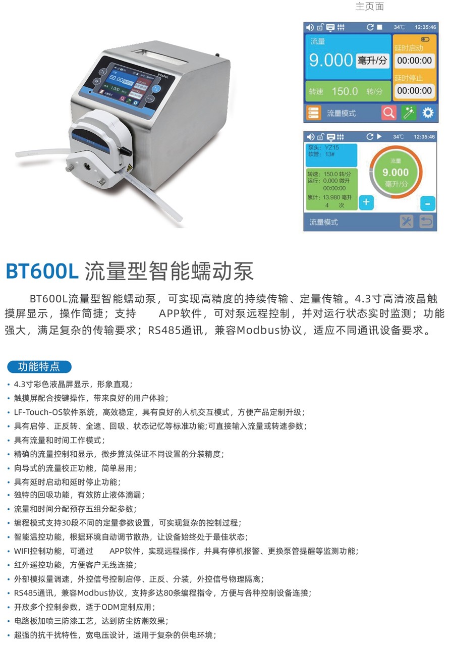 BT600L-1.jpg