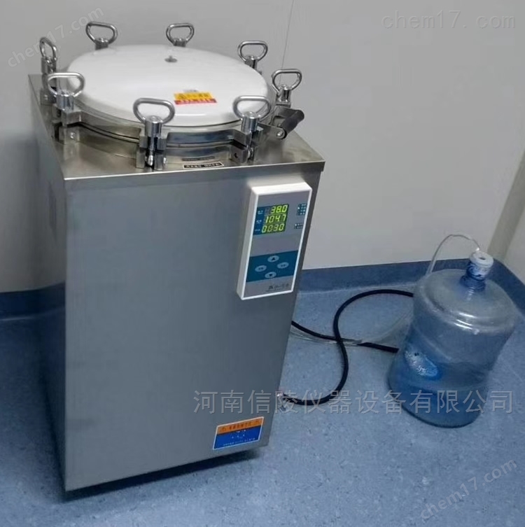 LS-150LD<strong><strong><strong>立式压力蒸汽灭菌器</strong></strong></strong>