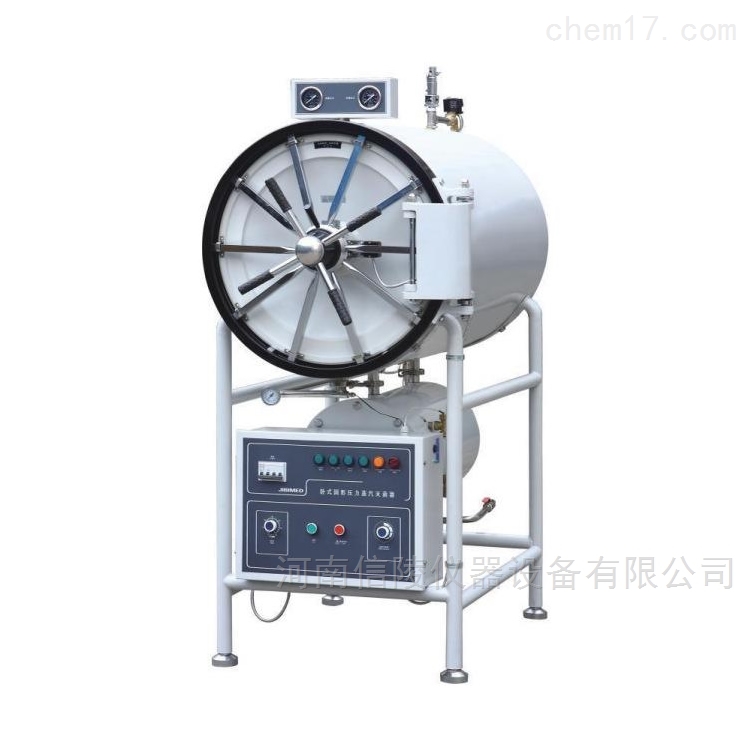 WS-280YDA卧式圆形高压蒸汽灭菌器