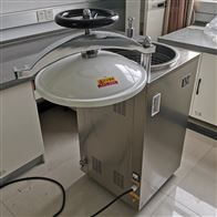 LS-35HD手轮式高压蒸汽灭菌器 35L消毒锅